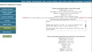 Настраиваем форму оплаты на сайт