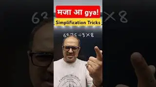 IBPS RRB 2025 | Simplification Tricks 🎯🔥⚡| Amar Sir