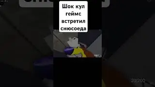 #реки #роблокс #рекомендации #roblox #ананас #снюсоед#квадробер