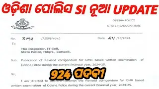 ODISHA POLICE SI VACANCY 924 ପଦବୀ // COMPLETE TENDER। // ଖୁବ୍ ଶୀଘ୍ର ଆବେଦନ