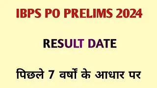 IBPS PO PRELIMS 2024 RESULT DATE