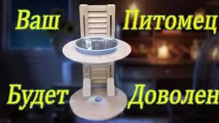 Кормушка для собак своими руками .