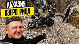 Абхазия, поездка к озеру Рица на мотоцикле KTM1290 с командой Мотопрактики!