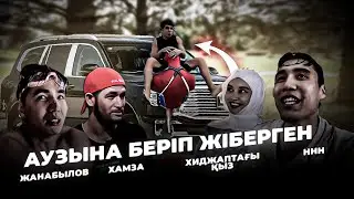ӘБДЕН ІШІНЕ ҚҰЙЫП ТАСТАДЫ / Бассейн на колесах / Краш Тест Қытай көлігі