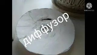 Я начил делать ДИНАМИК.