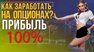 Бесплатные сигналы для Бинарных опционов | Сигналы для новичков для опционов