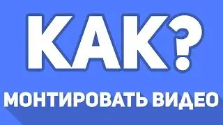 Советы для начинающих ютуберов:D