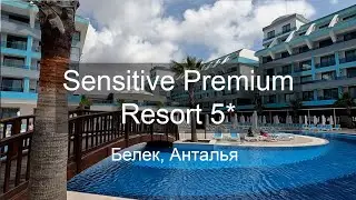 SENSITIVE PREMIUM RESORT 5* BELEK. HOTEL. OUR REVIEW.