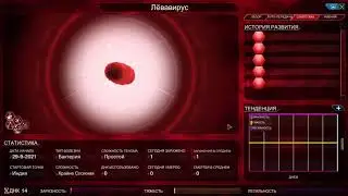Plague Inc Evolved - Прохождение болезни 