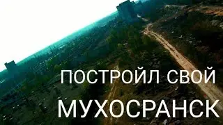 СТАЛ МЭРОМ