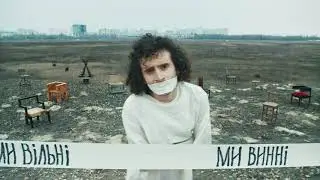 LETAY - Ми вільні (Official Lyric Video)