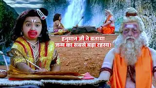 मनुष्य कर्मों के अनुसार ही जन्म लेता है, हनुमान जी ने ऐसा क्यों कहा? | Jay Bajrang Bali EP 739-740