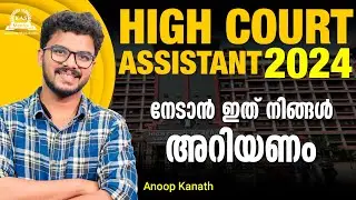 High Court Assistant Exam 2024 | Kerala High Court| KAS Mentor