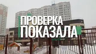 В детском саду в Долгопрудном прошла итоговая проверка Главгосстройнадзора⠀