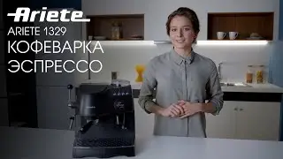 Кофеварка эспрессо ARIETE 1329 | видеообзор