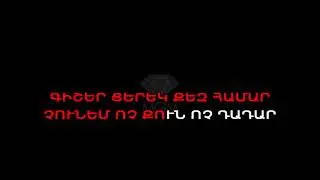 Аркадий и Ромка Рамазян Попурри Karaoke