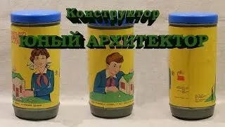 Конструктор 