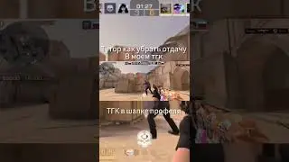 ТГК в шапке профеля 