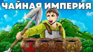 МОЯ ЧАЙНАЯ ИМПЕРИЯ! НЕВЕРОЯТНАЯ МЕСТЬ КЛАНУ в Rust/Раст