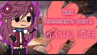 How to change the background in Gacha Life / how to make your own background