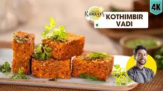 Kothimbir Vadi | Kothimbir Vadi | high Protein Maharashtra snack | Dhaniya ke Pakode | Chef Ranveer
