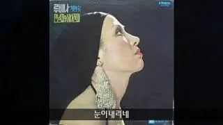 루비나 '76 B04 눈이내리네