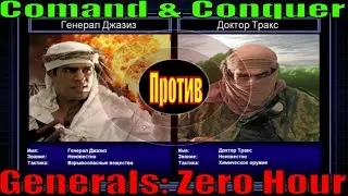 Comand & Conquer Generals: Zero Hour  