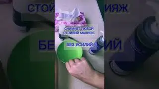 Масло для лица от морщин и снятия макияжа #женскоездоровье40 #шортс #siberianwellnessотзывы