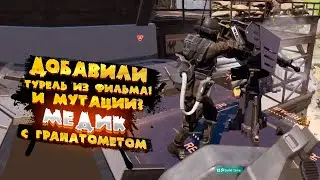 ГЛУХАЯ ОБОРОНА БАЗЫ! ОБНОВЛЕНИЕ • Starship Troopers Extermination
