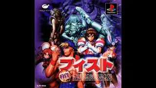 FIST (PS1) OST - Andy THEME