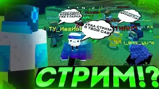 СТРИМ НА САНРАЙСЕ! ПРОКАЧИВАЮ ЖИТЕЛЕЙ НА 1.16.5