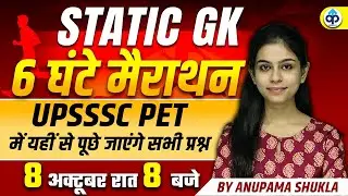 UPSSSC PET STATIC GK MARATHON | UPSSSC PET STATIC GK 2022 | STATIC GK UPSSSC PET | UPSSSC PET LIVE