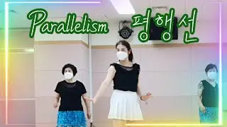 Parallelism Line Dance (평행선 라인댄스)Demo&Count