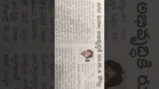 AP CM CBN valaney saadhyam