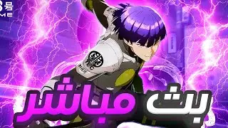 نلعب لعبة KAIJU NO. 8 THE GAME و نلعب طور ريد