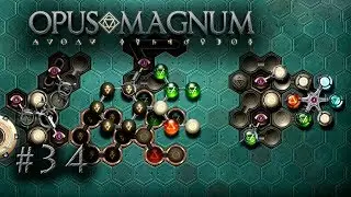 Opus Magnum #34 Особая помада