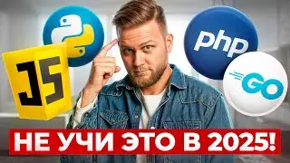 Лучшие языки программирования для устройства на работу в 2024