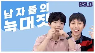 남자가 여자를 유혹하는 법 [FM연구소]