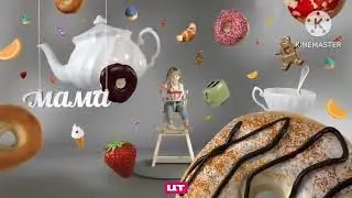 Заставки телеканала Мама (Цифровое телевидение) ЦТ