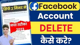 How to delete facebook account | Facebook account delete kaise kare | Facebook delete kaise kare