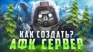 STALKRAFT: HOW TO CREATE AN AFK SERVER? HOW TO JOIN AN AFK SERVER?