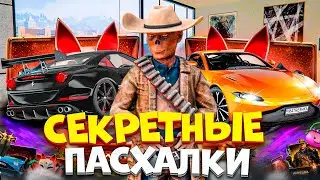 ⚡️ВСЕ СЕКРЕТЫ ОБНОВЫ на МАТРЕШКА РП. БОЛЬШИЕ СПОЙЛЕРЫ ГЛОБАЛЬНОЙ ОБНОВЫ на МАТРЕШКА РП (CRMP MOBILE)