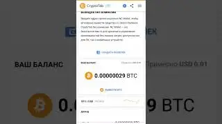 Мобильный майнинг биткоинов через телефон