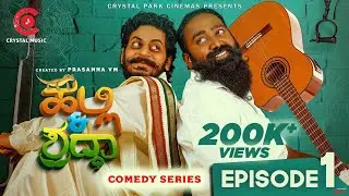 Halli and Shraddha Episode 1 - Official video | Shravan | Raghavendra | Prasanna VM | Crystal Music