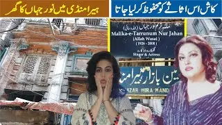 Noor Jehan House in Bazar-e-Husan Hira Mandi Lahore | Noor Jahan House Heera Mandi Lahore Demolished