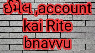 Gmail account kai Rite bnavvu. How to create gmail account