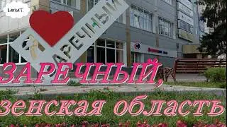 Гимн, закрытого города Заречного Пензенской области.