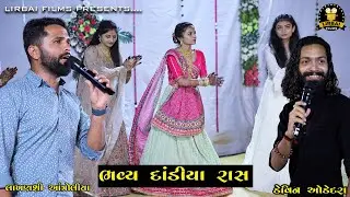 SWETA GODHANIYA ENGAGEMENT || DEVIN ODEDARA || LAKHANSHI ANTROLIYADANDIYA PART 2 || BHAVYA DANDIYA