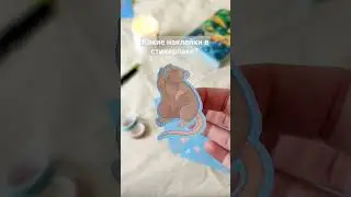 Набор наклеек 