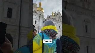 Історична промова в Лаврі 